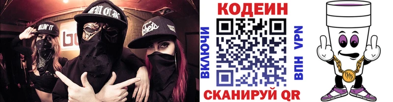 Codein Purple Drank  Старый Оскол 