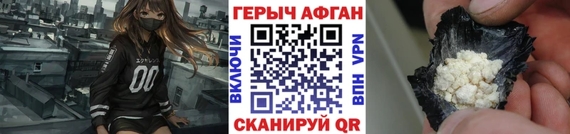 ГЕРОИН хмурый Старый Оскол