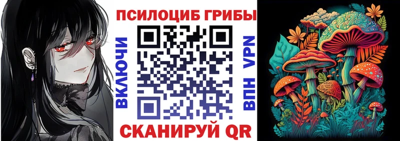 Псилоцибиновые грибы прущие грибы  Старый Оскол 